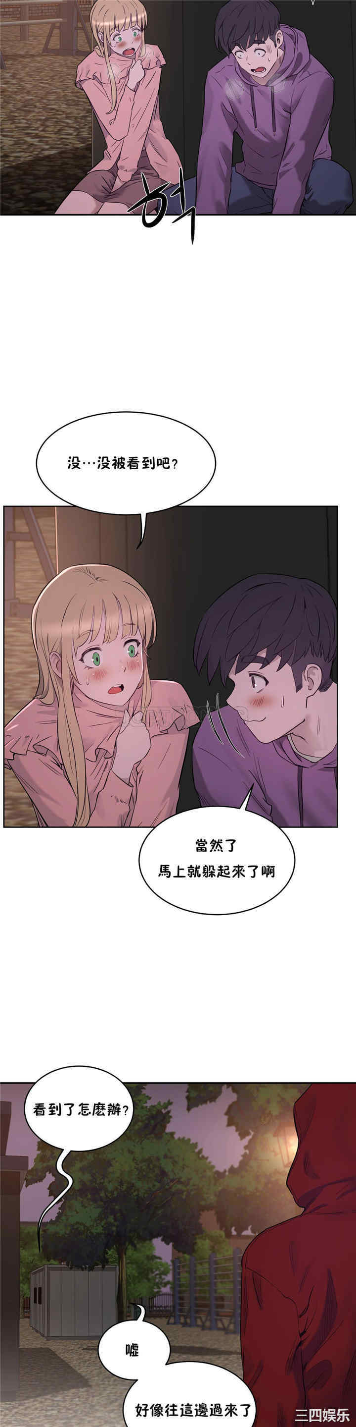 韩国漫画性教育韩漫_性教育-第21话在线免费阅读-韩国漫画-第25张图片