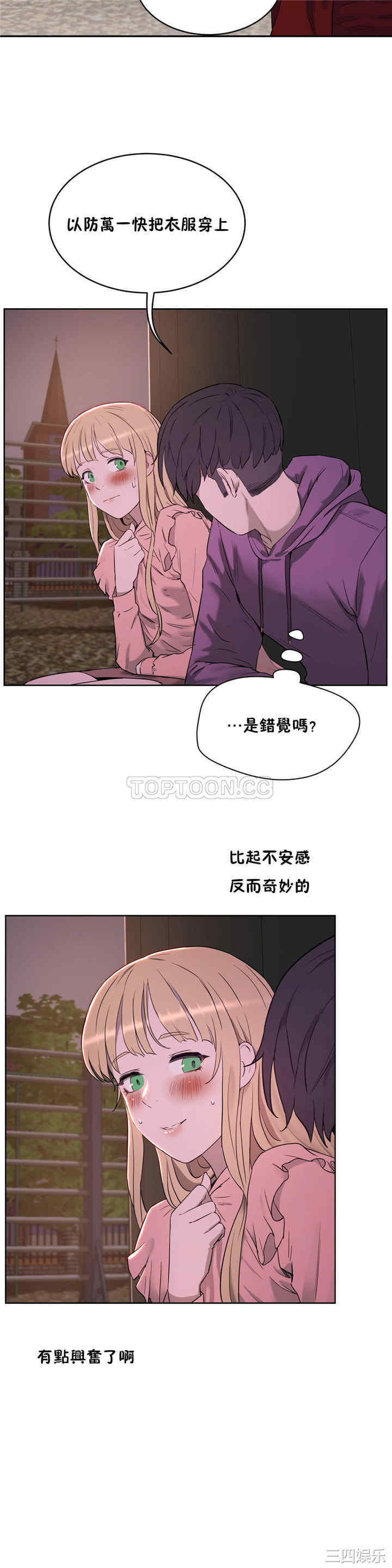 韩国漫画性教育韩漫_性教育-第21话在线免费阅读-韩国漫画-第26张图片