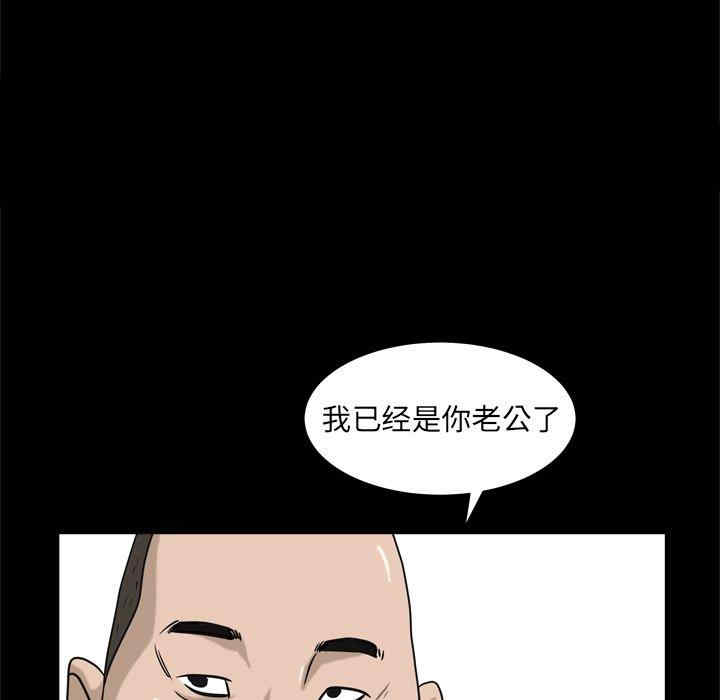 韩国漫画圈套韩漫_圈套-第38话在线免费阅读-韩国漫画-第133张图片