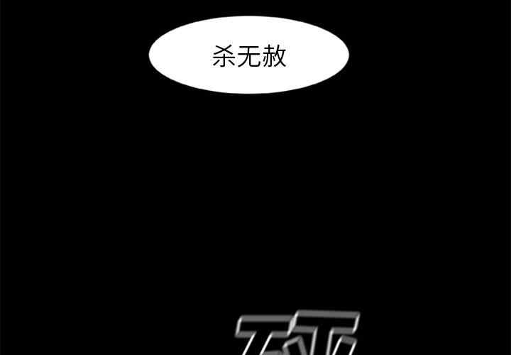 韩国漫画尸去本性韩漫_尸去本性-第19话在线免费阅读-韩国漫画-第3张图片