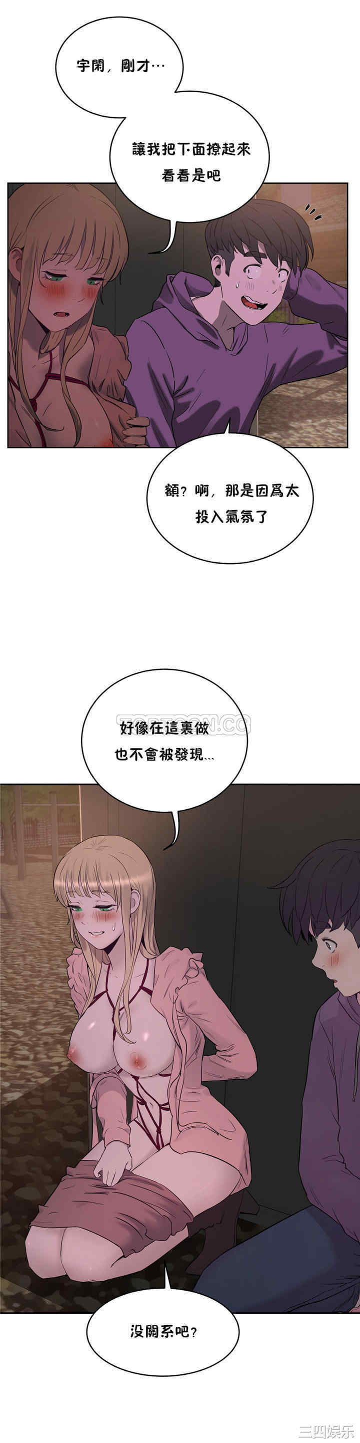 韩国漫画性教育韩漫_性教育-第21话在线免费阅读-韩国漫画-第27张图片