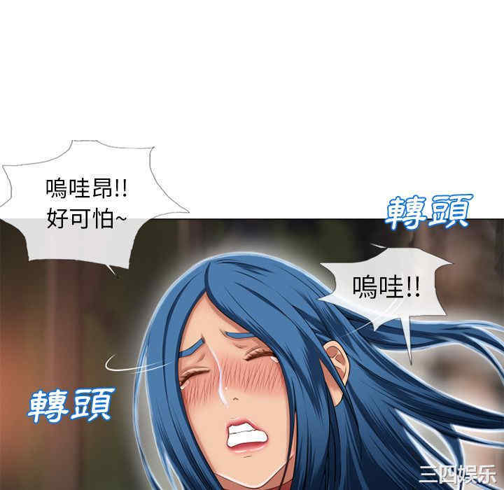 韩国漫画湿乐园韩漫_湿乐园-第39话在线免费阅读-韩国漫画-第58张图片