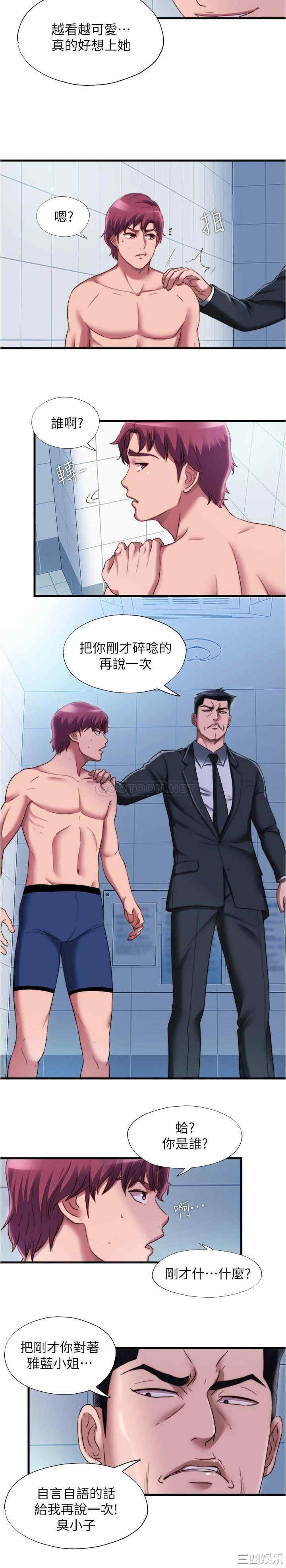 韩国漫画韩漫_满溢游泳池-第46话在线免费阅读-韩国漫画-第2张图片