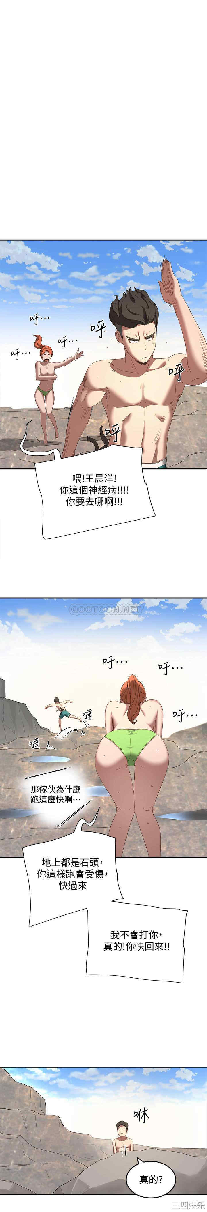 韩国漫画韩漫_夏日深处-第15话在线免费阅读-韩国漫画-第1张图片