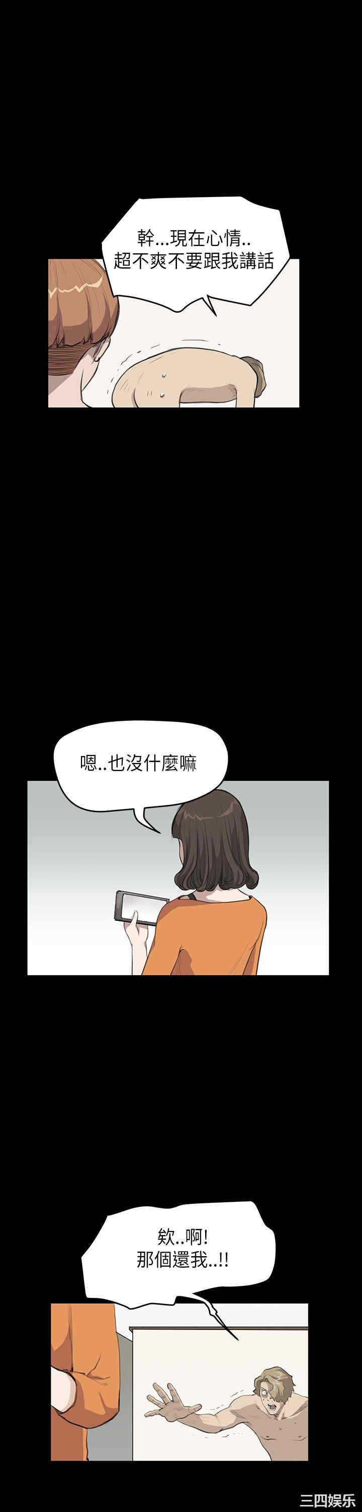 韩国漫画诗恩韩漫_诗恩-第21话在线免费阅读-韩国漫画-第22张图片