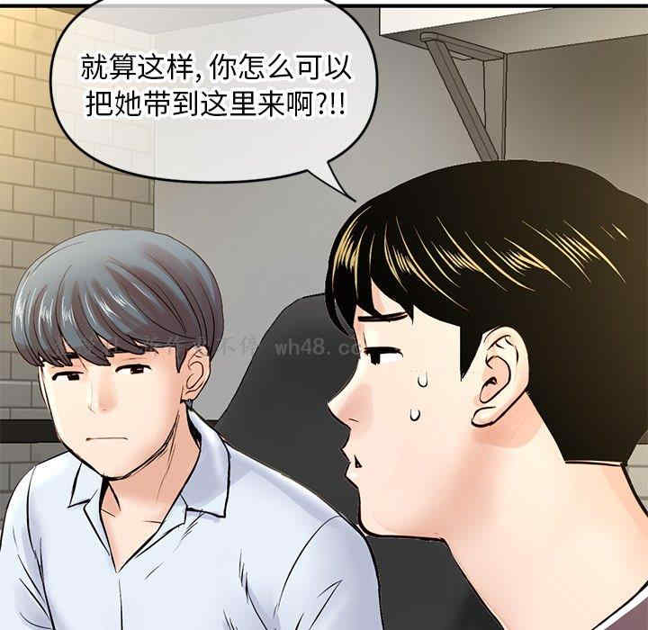 韩国漫画深夜网咖/深夜网吧韩漫_深夜网咖/深夜网吧-第7话在线免费阅读-韩国漫画-第86张图片