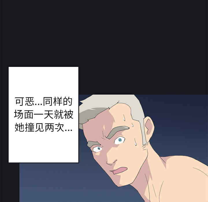 韩国漫画15少女漂流记韩漫_15少女漂流记-第24话在线免费阅读-韩国漫画-第48张图片