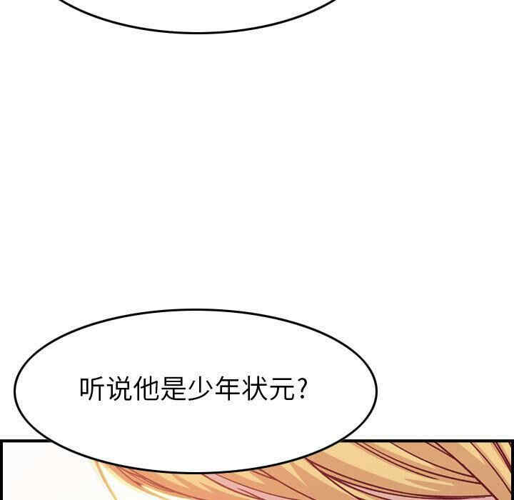 韩国漫画燃烧韩漫_燃烧-第2话在线免费阅读-韩国漫画-第21张图片