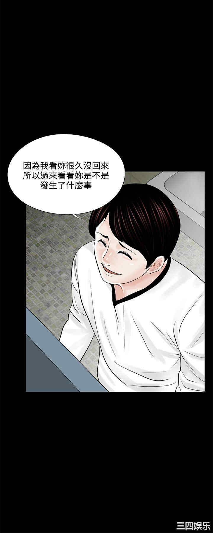 韩国漫画梦魇韩漫_梦魇-第13话在线免费阅读-韩国漫画-第20张图片