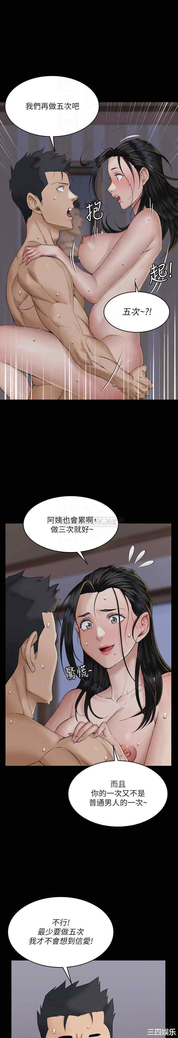 韩国漫画淫新小套房韩漫_淫新小套房-第139话在线免费阅读-韩国漫画-第18张图片