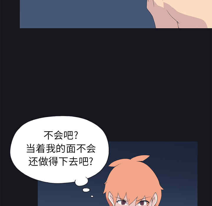 韩国漫画15少女漂流记韩漫_15少女漂流记-第24话在线免费阅读-韩国漫画-第49张图片