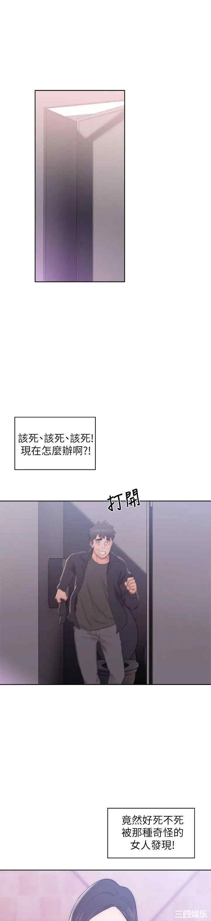 韩国漫画青春:逆龄小鲜肉韩漫_青春:逆龄小鲜肉-第19话在线免费阅读-韩国漫画-第1张图片