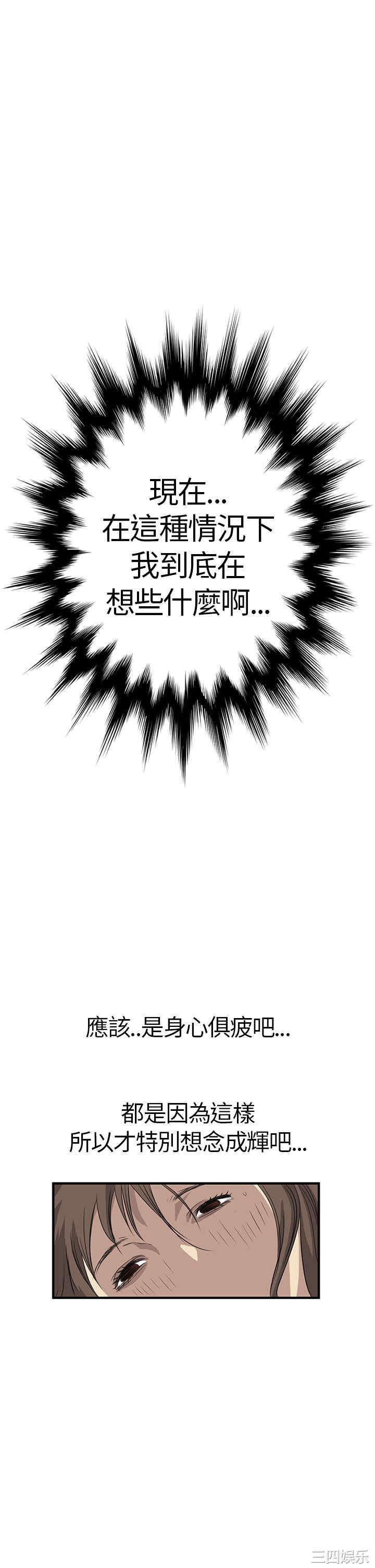 韩国漫画诗恩韩漫_诗恩-第4话在线免费阅读-韩国漫画-第29张图片