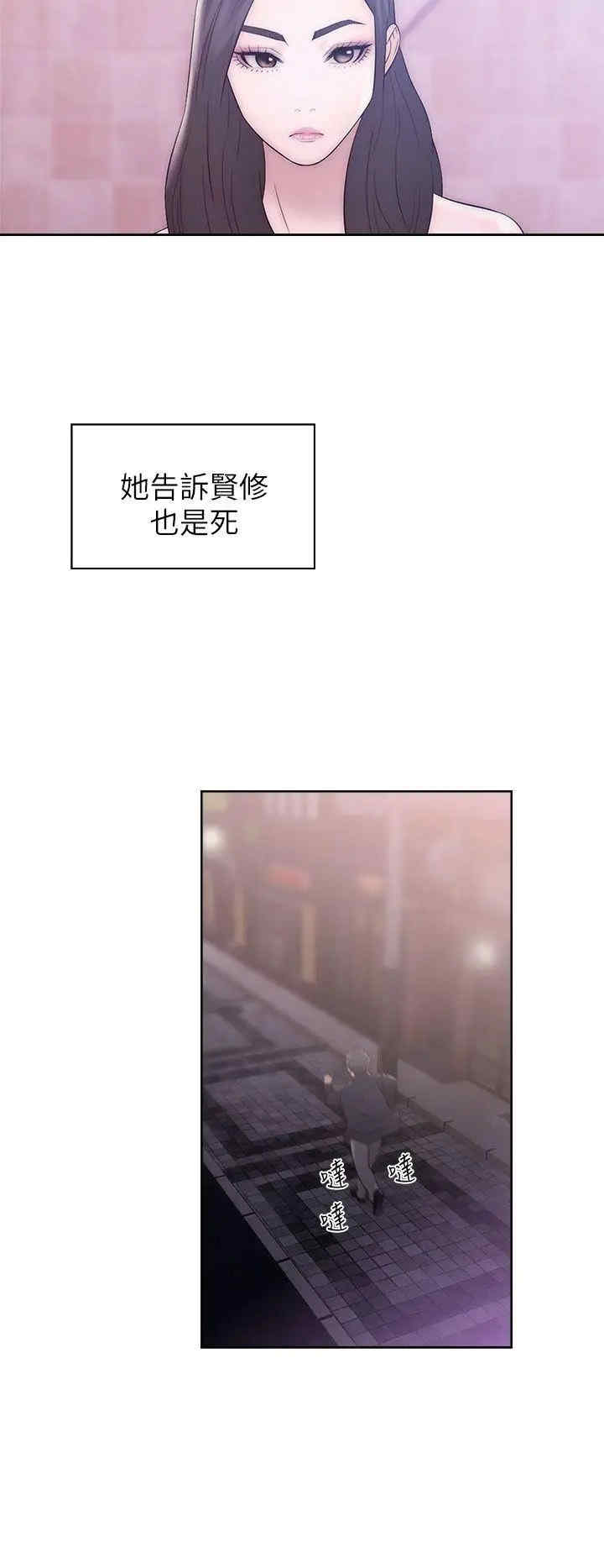 韩国漫画青春:逆龄小鲜肉韩漫_青春:逆龄小鲜肉-第19话在线免费阅读-韩国漫画-第2张图片