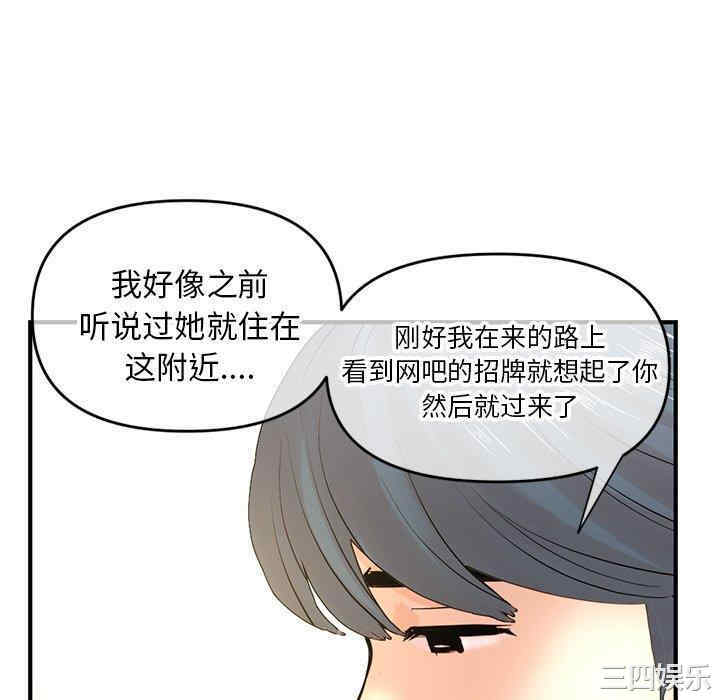 韩国漫画深夜网咖/深夜网吧韩漫_深夜网咖/深夜网吧-第7话在线免费阅读-韩国漫画-第88张图片