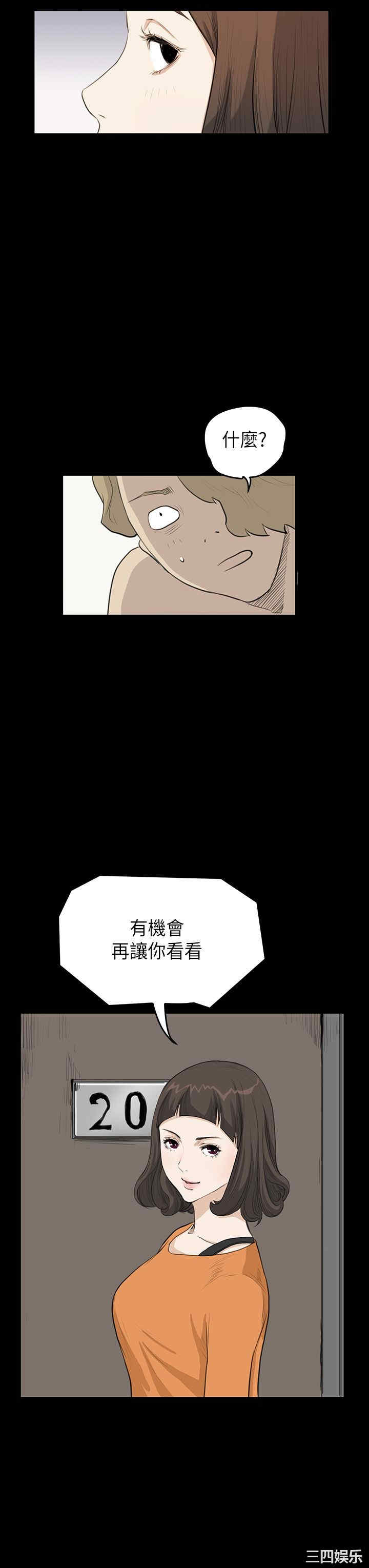 韩国漫画诗恩韩漫_诗恩-第21话在线免费阅读-韩国漫画-第24张图片