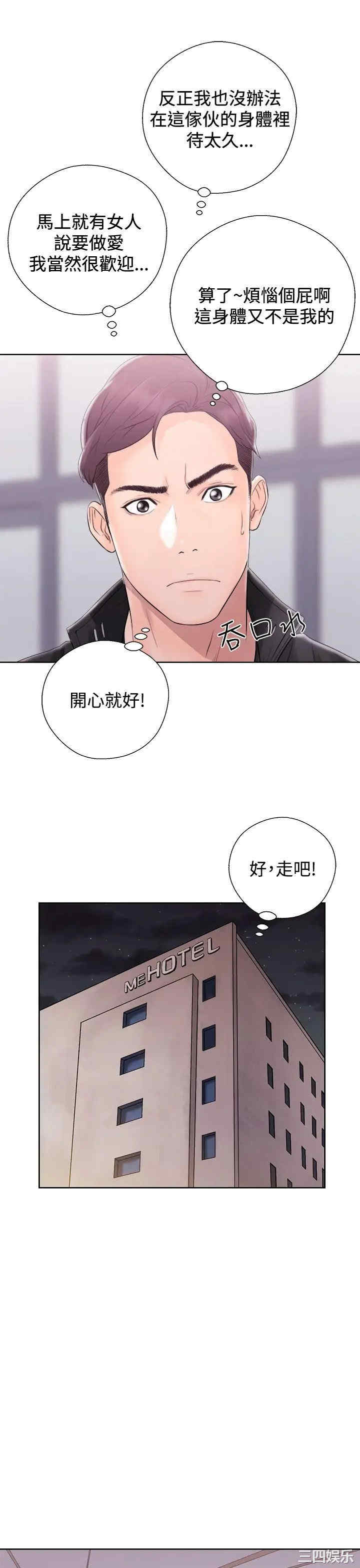 韩国漫画青春:逆龄小鲜肉韩漫_青春:逆龄小鲜肉-第4话在线免费阅读-韩国漫画-第7张图片