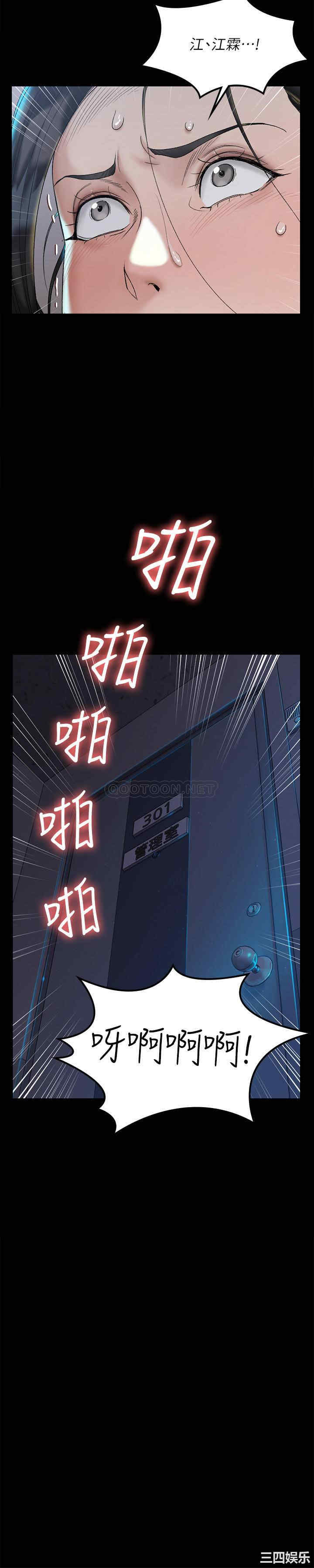 韩国漫画淫新小套房韩漫_淫新小套房-第139话在线免费阅读-韩国漫画-第20张图片