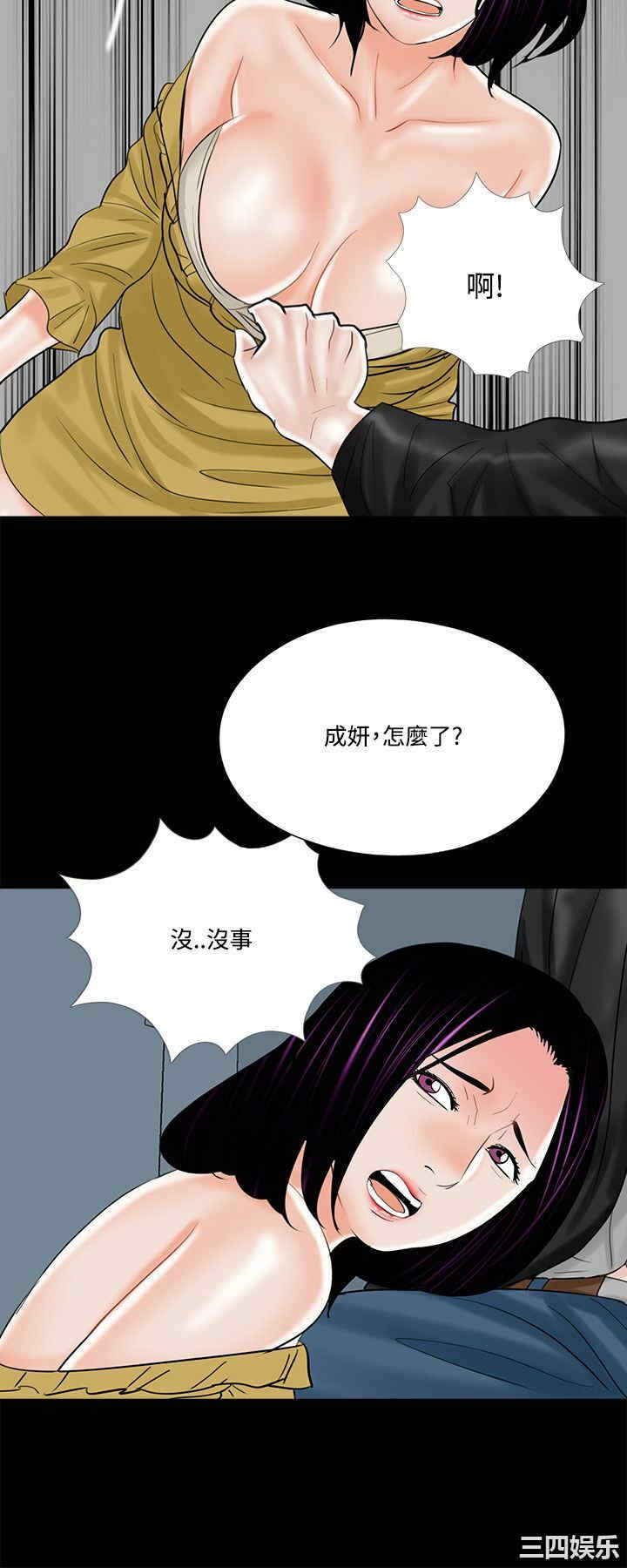 韩国漫画梦魇韩漫_梦魇-第13话在线免费阅读-韩国漫画-第24张图片