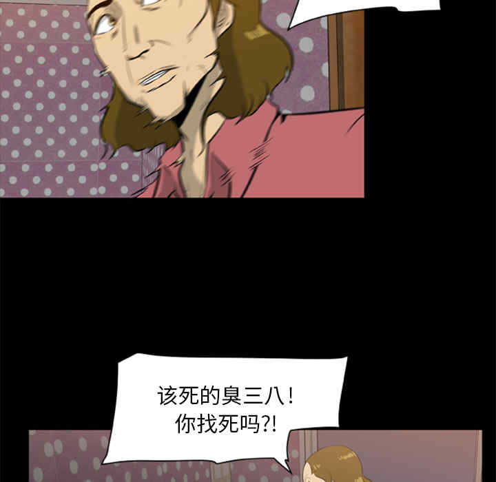 韩国漫画尸去本性韩漫_尸去本性-第9话在线免费阅读-韩国漫画-第6张图片