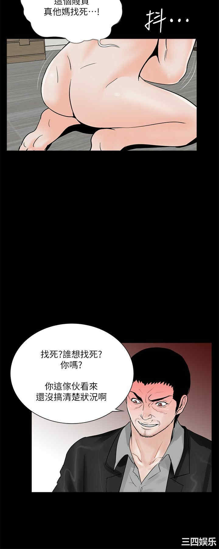 韩国漫画梦魇韩漫_梦魇-第38话在线免费阅读-韩国漫画-第17张图片