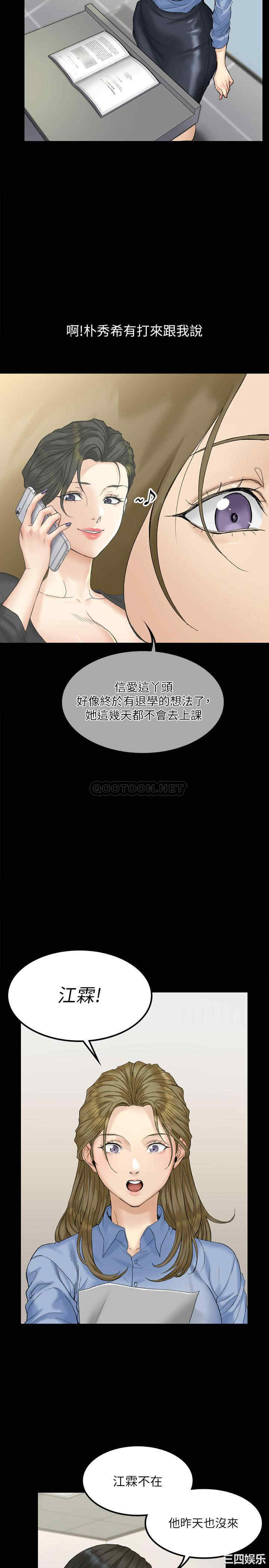 韩国漫画淫新小套房韩漫_淫新小套房-第139话在线免费阅读-韩国漫画-第22张图片