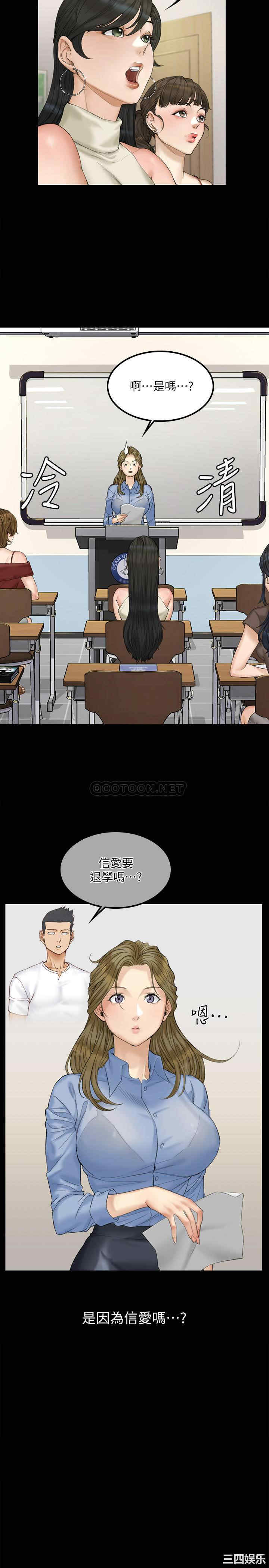 韩国漫画淫新小套房韩漫_淫新小套房-第139话在线免费阅读-韩国漫画-第23张图片