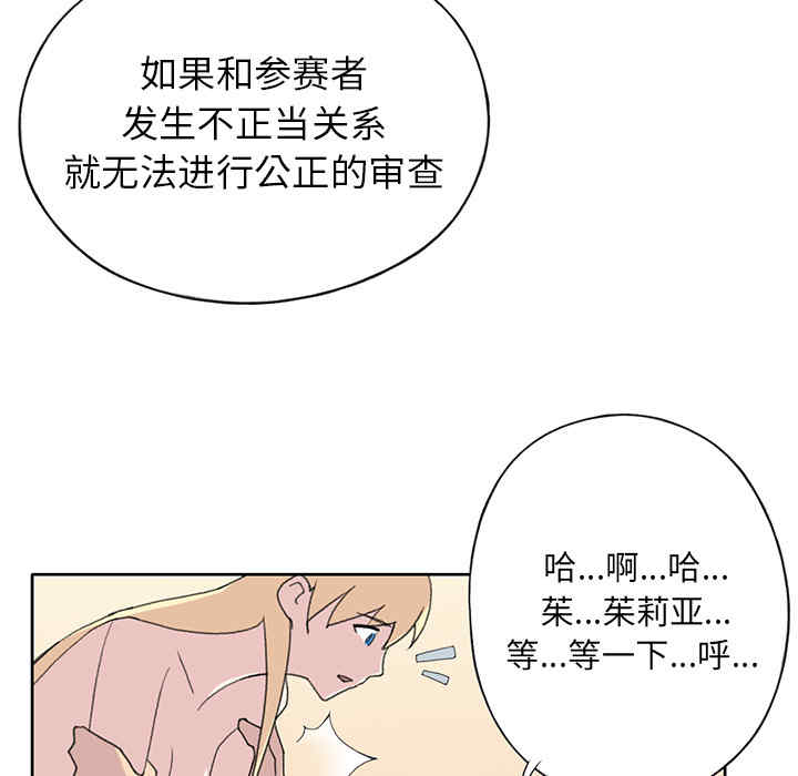韩国漫画15少女漂流记韩漫_15少女漂流记-第39话在线免费阅读-韩国漫画-第9张图片