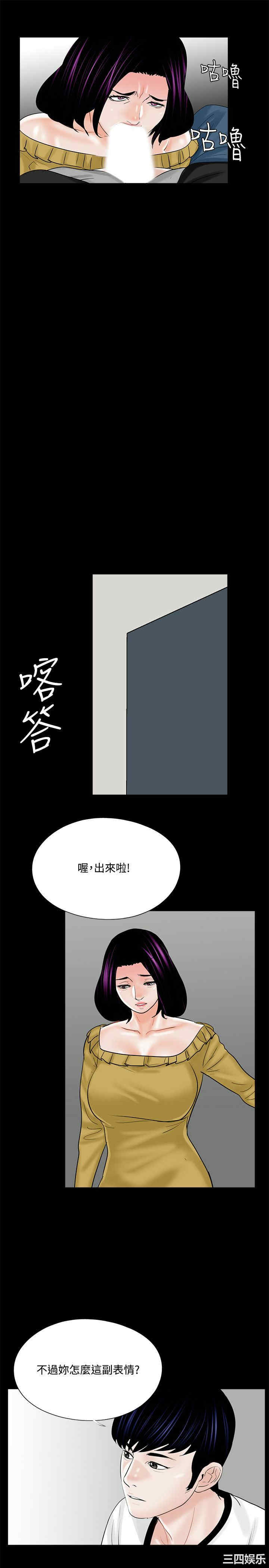 韩国漫画梦魇韩漫_梦魇-第13话在线免费阅读-韩国漫画-第27张图片