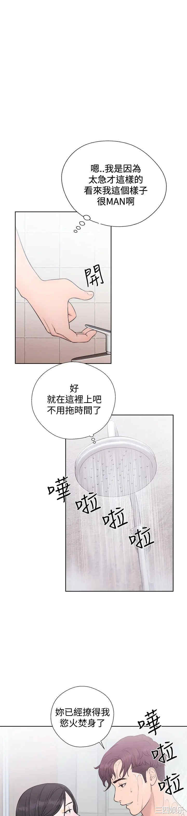 韩国漫画青春:逆龄小鲜肉韩漫_青春:逆龄小鲜肉-第4话在线免费阅读-韩国漫画-第11张图片