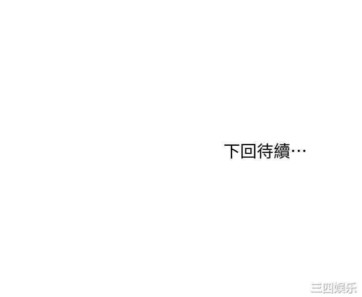 韩国漫画韩漫_继母的朋友们-第81话在线免费阅读-韩国漫画-第29张图片