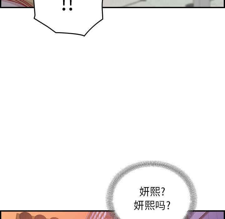韩国漫画燃烧韩漫_燃烧-第2话在线免费阅读-韩国漫画-第33张图片
