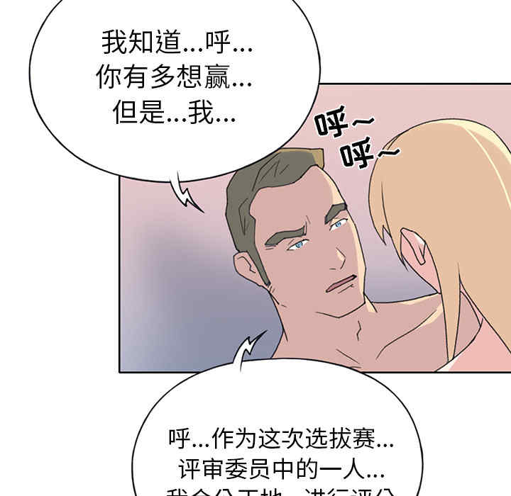韩国漫画15少女漂流记韩漫_15少女漂流记-第39话在线免费阅读-韩国漫画-第11张图片