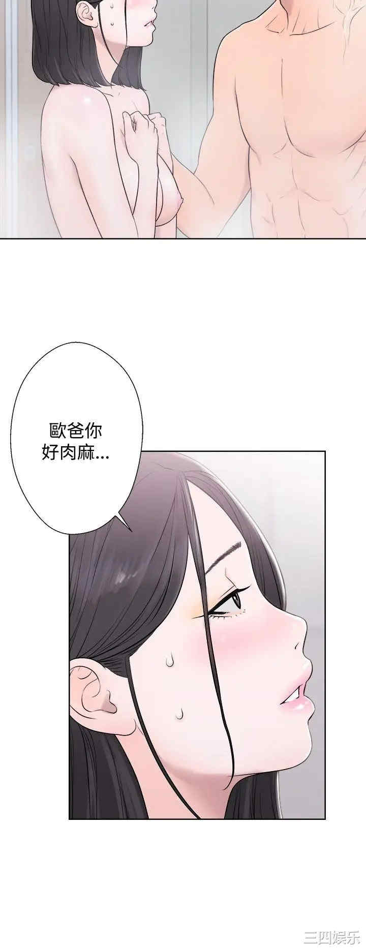 韩国漫画青春:逆龄小鲜肉韩漫_青春:逆龄小鲜肉-第4话在线免费阅读-韩国漫画-第12张图片