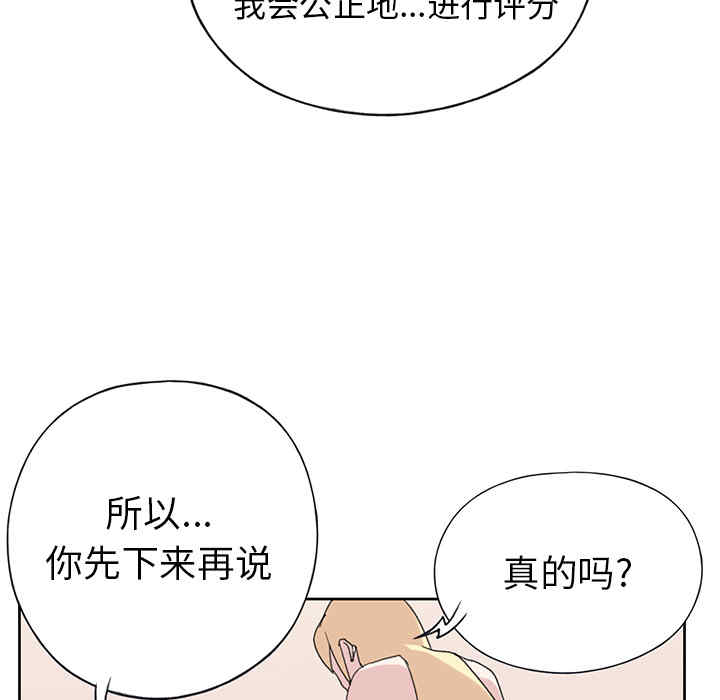韩国漫画15少女漂流记韩漫_15少女漂流记-第39话在线免费阅读-韩国漫画-第12张图片