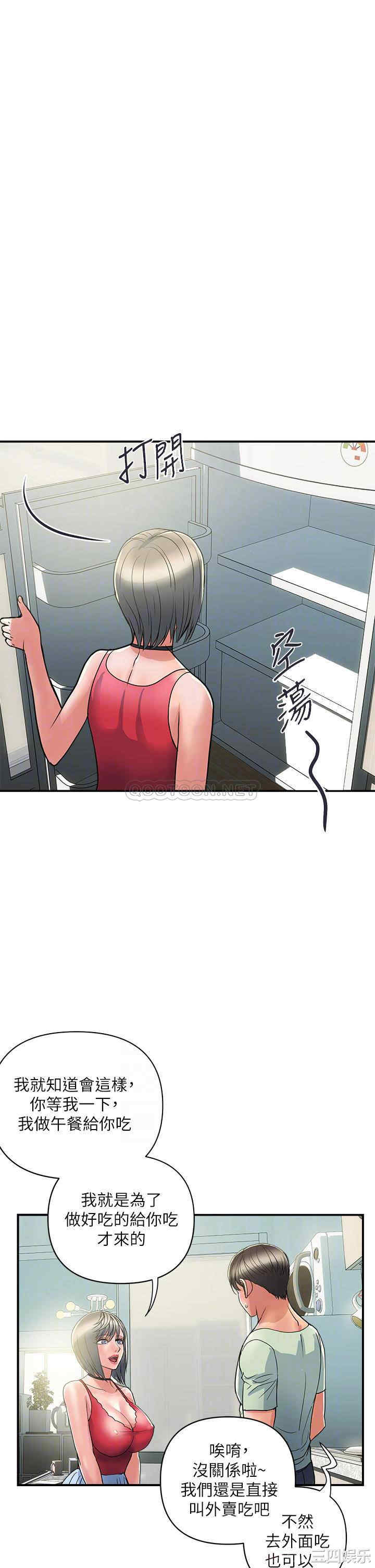 韩国漫画韩漫_行走费洛蒙-第41话在线免费阅读-韩国漫画-第6张图片