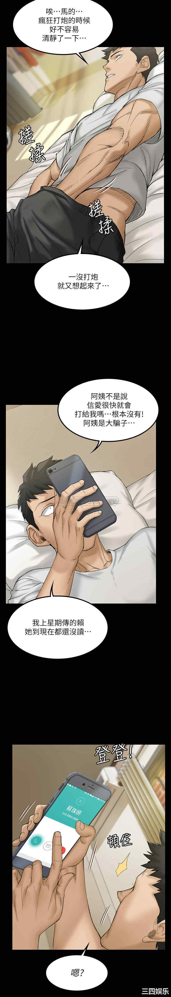 韩国漫画淫新小套房韩漫_淫新小套房-第139话在线免费阅读-韩国漫画-第25张图片