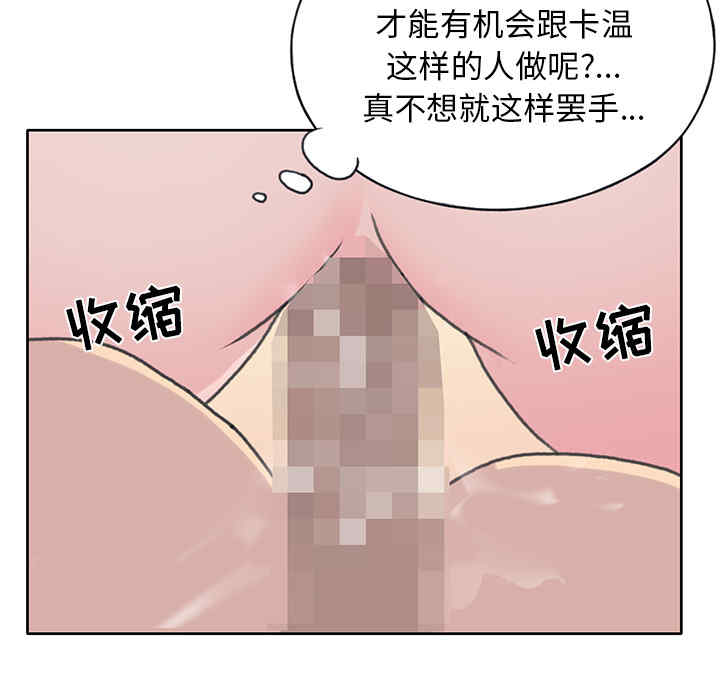 韩国漫画15少女漂流记韩漫_15少女漂流记-第39话在线免费阅读-韩国漫画-第14张图片