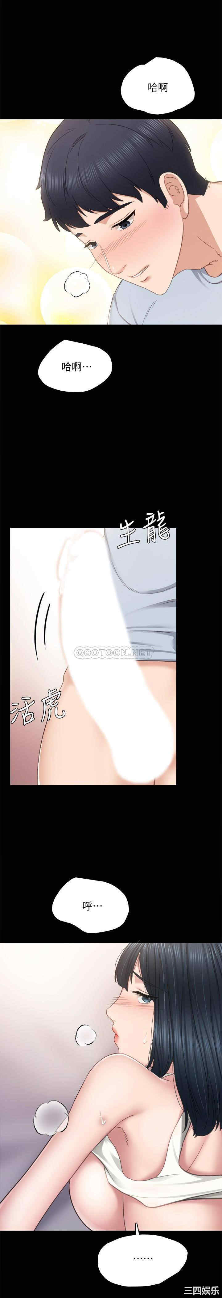 韩国漫画实习老师韩漫_实习老师-第95话在线免费阅读-韩国漫画-第23张图片