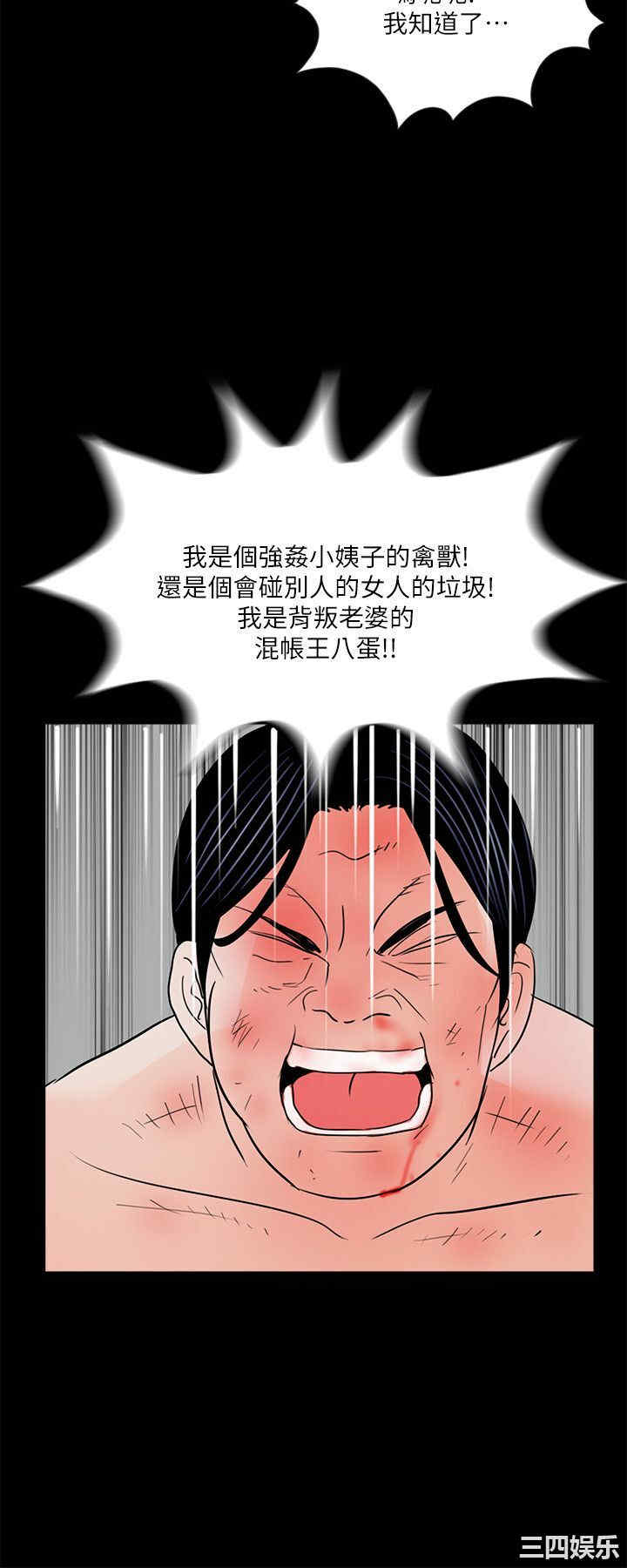 韩国漫画梦魇韩漫_梦魇-第38话在线免费阅读-韩国漫画-第23张图片