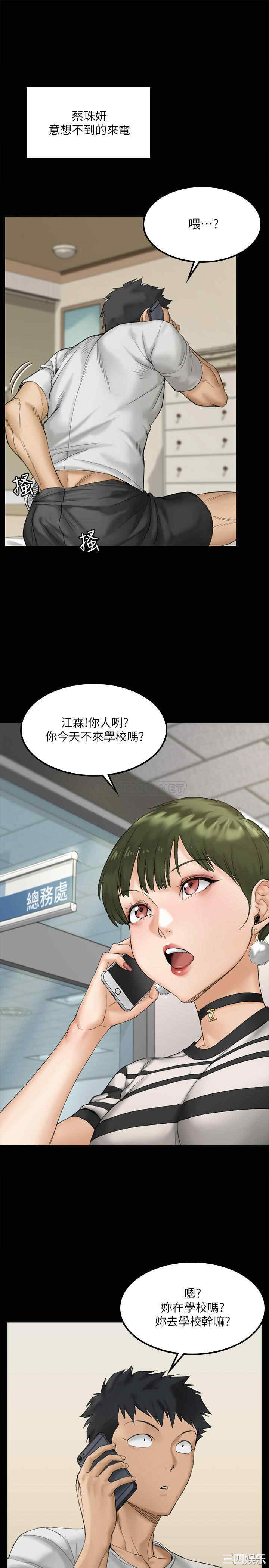 韩国漫画淫新小套房韩漫_淫新小套房-第139话在线免费阅读-韩国漫画-第27张图片