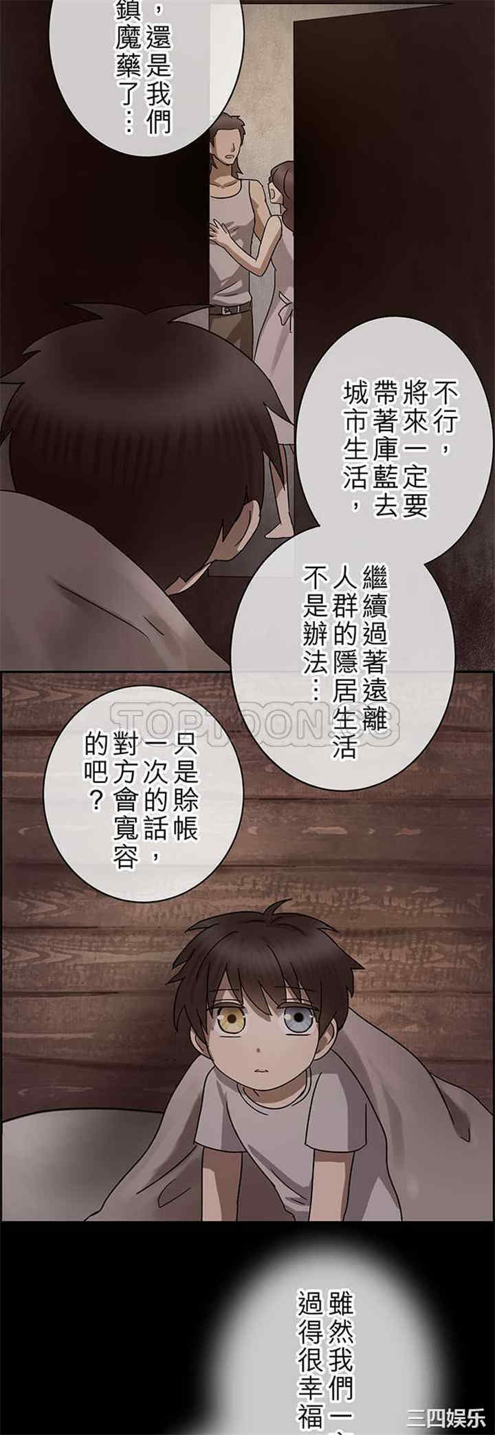 韩国漫画魔咒之吻韩漫_魔咒之吻-第26话在线免费阅读-韩国漫画-第17张图片