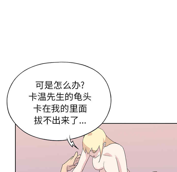 韩国漫画15少女漂流记韩漫_15少女漂流记-第39话在线免费阅读-韩国漫画-第15张图片