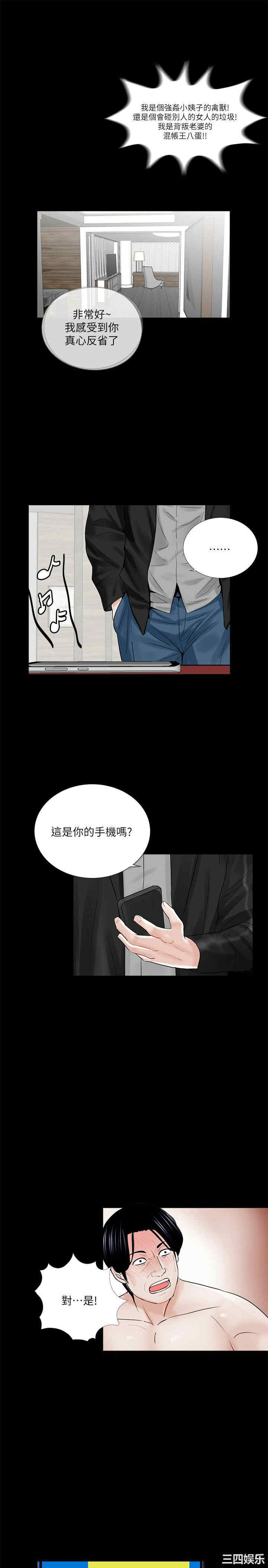 韩国漫画梦魇韩漫_梦魇-第38话在线免费阅读-韩国漫画-第24张图片