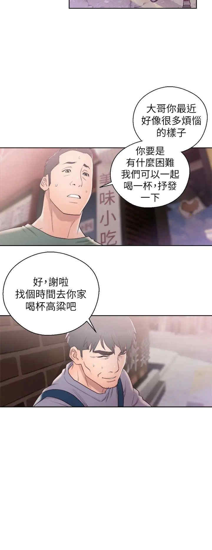 韩国漫画青春:逆龄小鲜肉韩漫_青春:逆龄小鲜肉-第19话在线免费阅读-韩国漫画-第8张图片