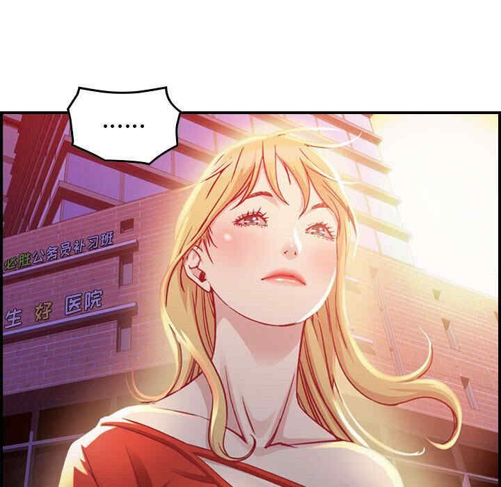 韩国漫画燃烧韩漫_燃烧-第2话在线免费阅读-韩国漫画-第43张图片