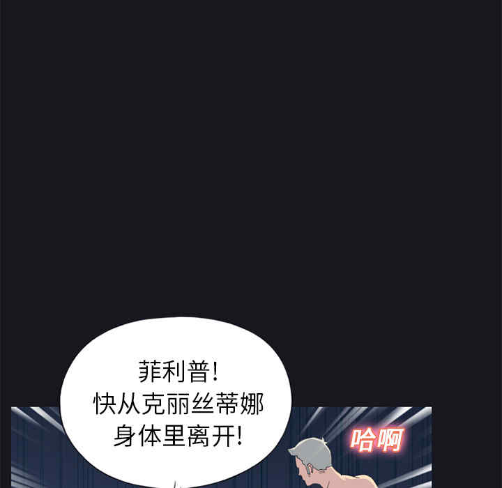 韩国漫画15少女漂流记韩漫_15少女漂流记-第24话在线免费阅读-韩国漫画-第63张图片