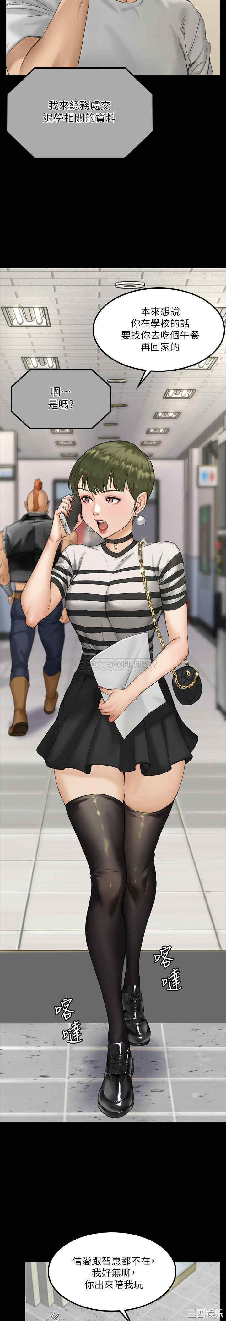 韩国漫画淫新小套房韩漫_淫新小套房-第139话在线免费阅读-韩国漫画-第28张图片