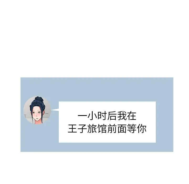 韩国漫画娜娜变身记韩漫_娜娜变身记-第26话在线免费阅读-韩国漫画-第65张图片
