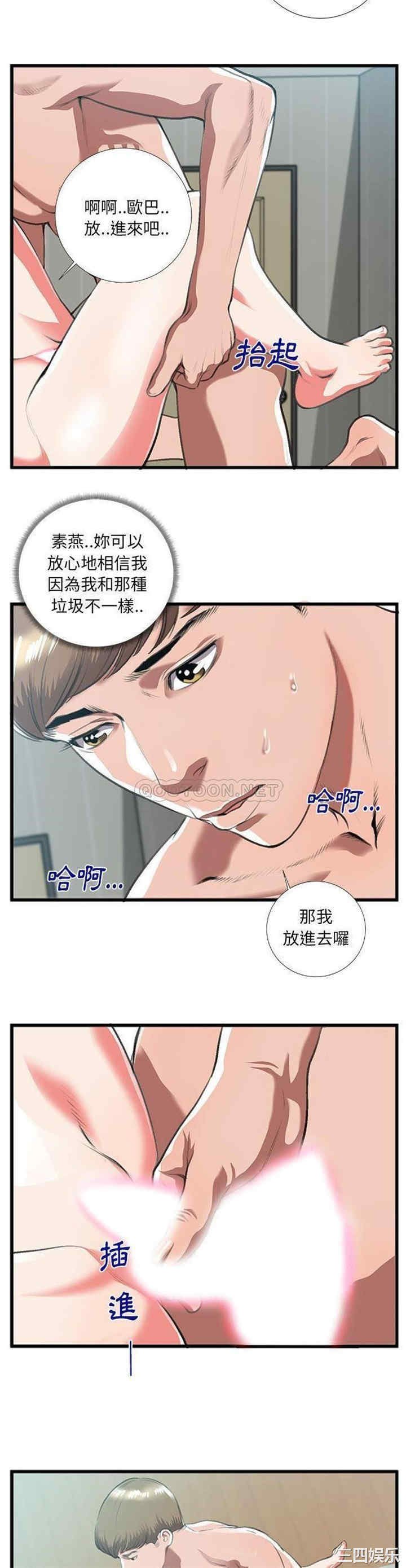 韩国漫画特殊关系韩漫_特殊关系-第9话在线免费阅读-韩国漫画-第4张图片